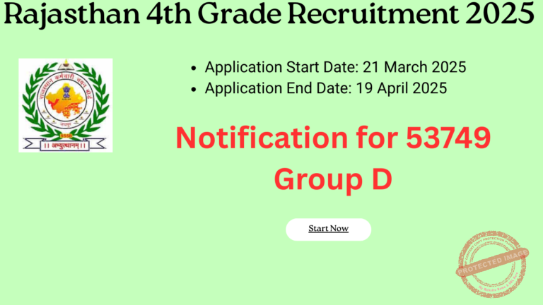 Rajasthan 4th Grade Recruitment 2025
